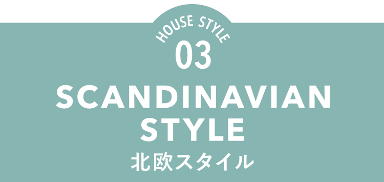 scandivavian style
